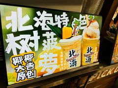 -椰椰大吉(侨港店)