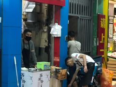 门面-裕丰西湖干菜饼