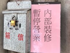 -洪馨椰子