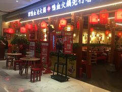 -谭鸭血老火锅(万象九宜城店)