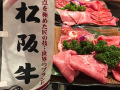 -俺的焼肉(銀座9丁目店)