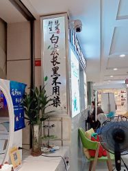 -诗碧曼养发
