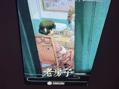 -恐怖游戏(湖滨店)