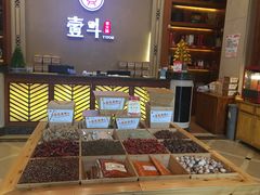 自助取餐区-一斗火锅·招财羊毛肚(北温泉九号店)