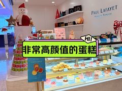 -PAUL LAFAYET 法式甜品(深圳湾万象城店)