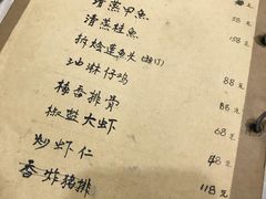 菜单-广迎居老正兴菜馆