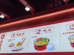 -喜家德虾仁水饺(北京超极合生汇店)