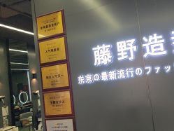 点击看大图 -藤野造型烫发染发