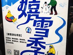 -兴芮温泉度假区