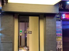 -樊笼真人密室逃脱(江南西店)