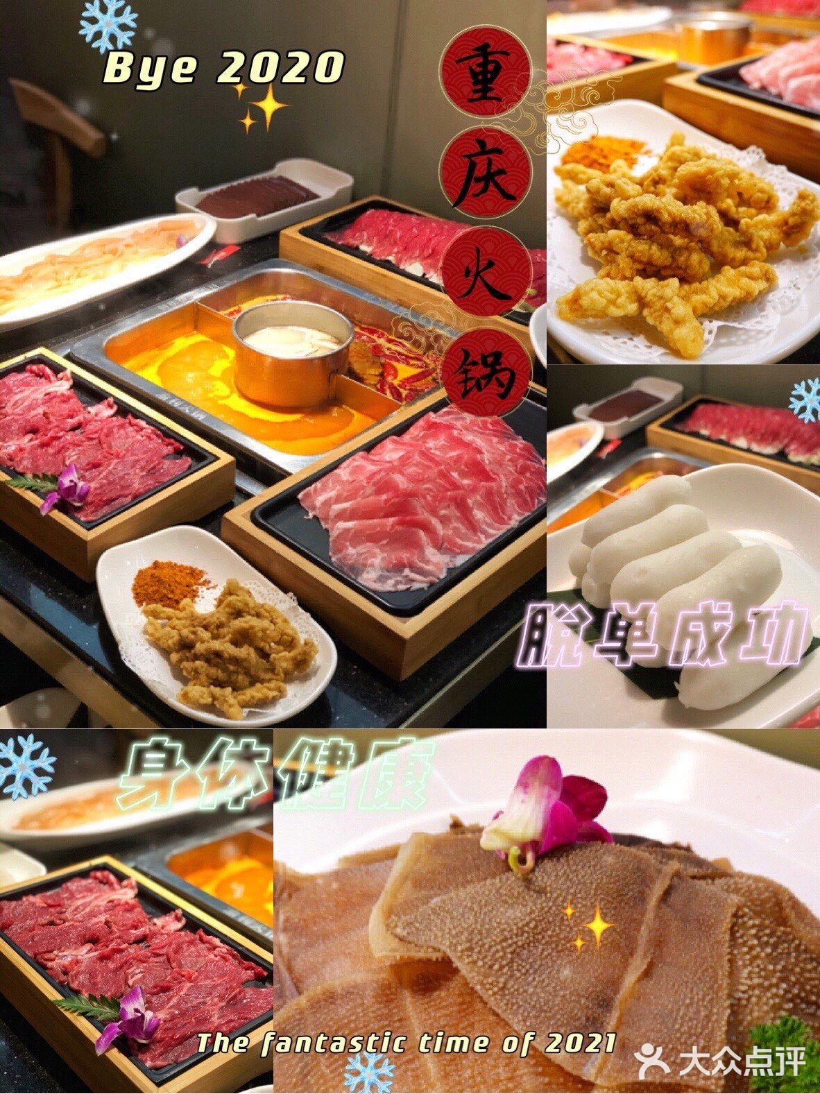 寒冷冬天，没有什么是一顿火锅解决不了的！