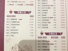 菜单-重庆渝达老火锅(春熙路店)