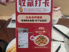 -老淮城·长鱼面(河下古镇店)