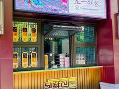 门面-春发生饭店·非遗(南院门店)