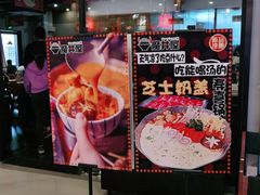 -魔丼屋(日月光店)