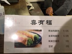 -老客满蛋饼(双塔市集店)