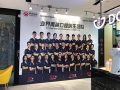 -同步齿科·数字化正畸种植口腔中心(珠海店)