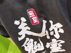 -关你鬼室大型密室逃脱(佛山创意园店)