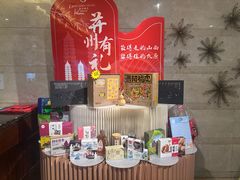 -并州饭店·并萃阁