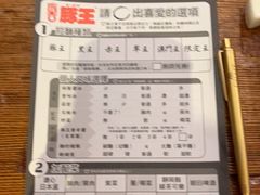 -豚王拉面(澳门银河店)