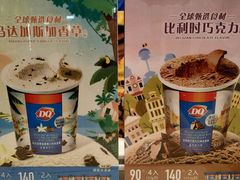-DQ·蛋糕·冰淇淋(富华里店)