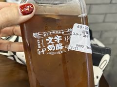 -文宇奶酪店(南锣鼓巷店)