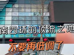 -万达广场(北京槐房店)
