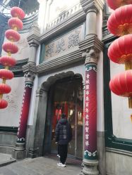 点击看大图 -瑞蚨祥(大栅栏店)