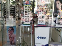 -爱视眼镜(贵州路店)