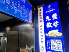 -金杨老摊头蛋饼(金口路店)