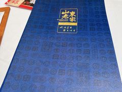 -山东老家(科韵分店)