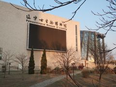 -辽宁古生物博物馆