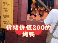 -北京全聚德(王府井店)