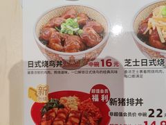 -食其家·牛丼咖喱(天津梅江印象城店)
