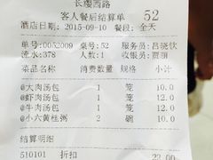 iphone_upload_pic-小六汤包(万和城店)