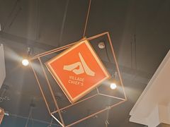-村长家的疙瘩汤·东营菜(东营茶城店)