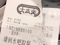 -大家乐(广州天河城六楼店)
