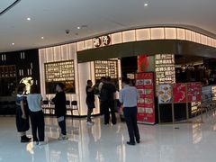 -潮界(虹桥新天地店)