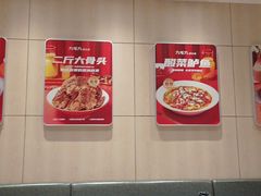 大堂-九毛九西北菜(名盛店)