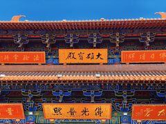 -灵山胜境