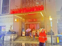 -新白鹿餐厅(龙游路总店·杭帮菜名店)
