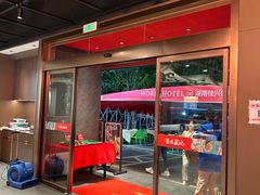 -聚味瞿记·龙虾堂(咸嘉湖店)