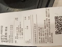 账单-永和大王(茉莉上新·星塘街店)