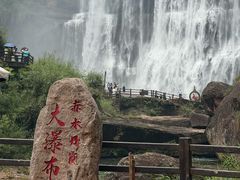 -赤水丹霞旅游区·大瀑布