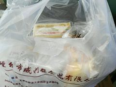 -威利发(幸福店)