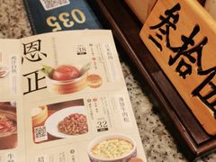 -南京大牌档(龙湖长楹天街店)