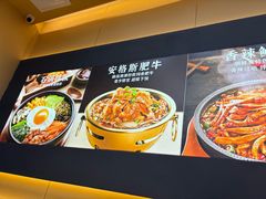 -食米家拌饭(梅溪新天地店)