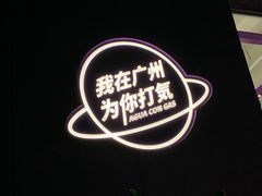 -CHILLAX轻乐时(侨建·Hi City店)
