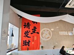 -友达面馆(广州总店)