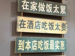 -听涛雅苑百味饺子老家菜馆
